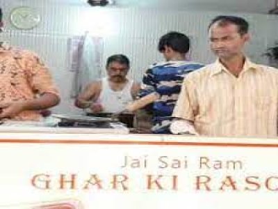 GHAR KI RASOI